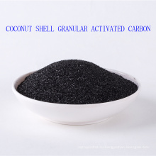Высокое качество скорлупы кокосового ореха гранулированный активированный активированный уголь для химической промышленности 